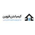 صنایع پیش ساخته کیمیا بتن قزوین