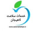 دفتر خدمات سلامت لاهیجان