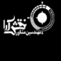 استخدام مهندسی مشاور نقش آرا