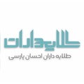 تعاونی طلایه داران احسان پارسی