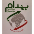 بهدام پروتئین پارسیان