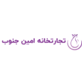 استخدام تجارتخانه امین جنوب