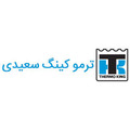 ترموکینگ سعیدی