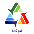 استخدام اتو کالا