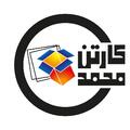 تعاونی کارتن محمد دزفول