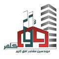 مهندسین مشاور افق کلهر