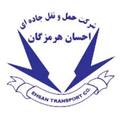 استخدام حمل و نقل و باربری احسان هرمزگان