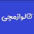 لوازمچی
