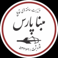 استخدام ساخته های تعاملی مبنا پارس