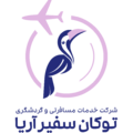 توکان سفیر آریا