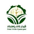 استخدام فیدار خاک پاسارگاد