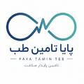 پایا تامین طب