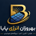 بهروزان انرژی پایا