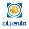 استخدام مانی پیمان بان