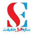 استخدام ستاره اقبال حقیقت