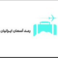 رعد آسمان ایرانیان