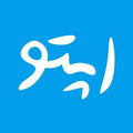 استخدام اپتو