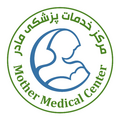 مرکز خدمات پزشکی مادر