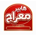 هایپر مارکت معراج
