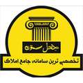 سامانه تخصصی املاک چهل ستون