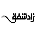هایپر لوازم خانگی و فرش زادشفق