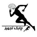 استخدام چابک تجهیز پیروز