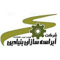 استخدام آب راهه سازان بنیادین