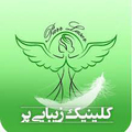 استخدام کلینیک زیبایی پر