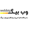 استخدام وب بیگ