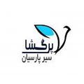 استخدام پرگشا سیر پارسیان
