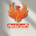 آژانس هواپیمایی زاگرس آرزو پرواز