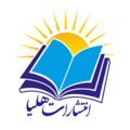 استخدام انتشارات هلیا