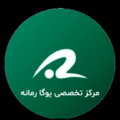 یوگا رمانه