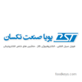 استخدام پویا صنعت تکسان