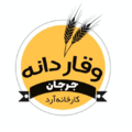 آرد وقار دانه جرجان