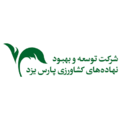 توسعه و بهبود نهادهای کشاورزی پارس یزد