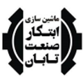 استخدام ماشین سازی ابتکار صنعت تابان