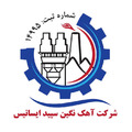 استخدام آهک نگین سپید ایساتیس