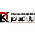 استخدام دانیال کیمیا نصر