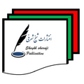 انتشارات شیخ شرفی