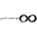 سها صنعت اکسین