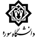 استخدام دانشگاه سوره