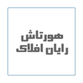 هورتاش رایان افلاک