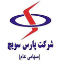 استخدام پارس سویچ