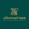 جزیره تدبیر حسابان