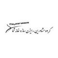 استخدام گروه مشاورین رایزن سازه خانه شما