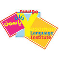 استخدام آموزشگاه زبان یاسمن