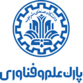 پارک علم و فناوری دانشگاه شریف