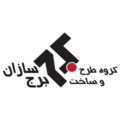 گروه طرح و ساخت برج سازان