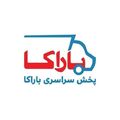 پخش سراسری باراکا
